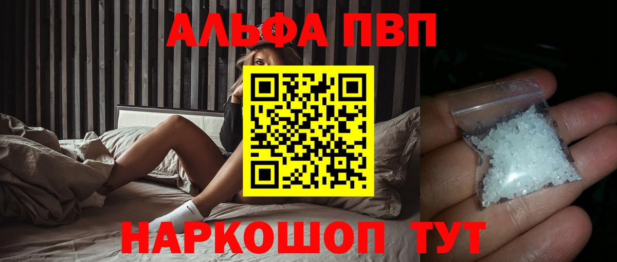 А ПВП  А ПВП мука  Вход с VPN  Миасс 