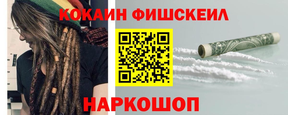 КОКАИН  COCAIN 97%  Миасс  Вход с VPN  КОКАИН Эквадор 