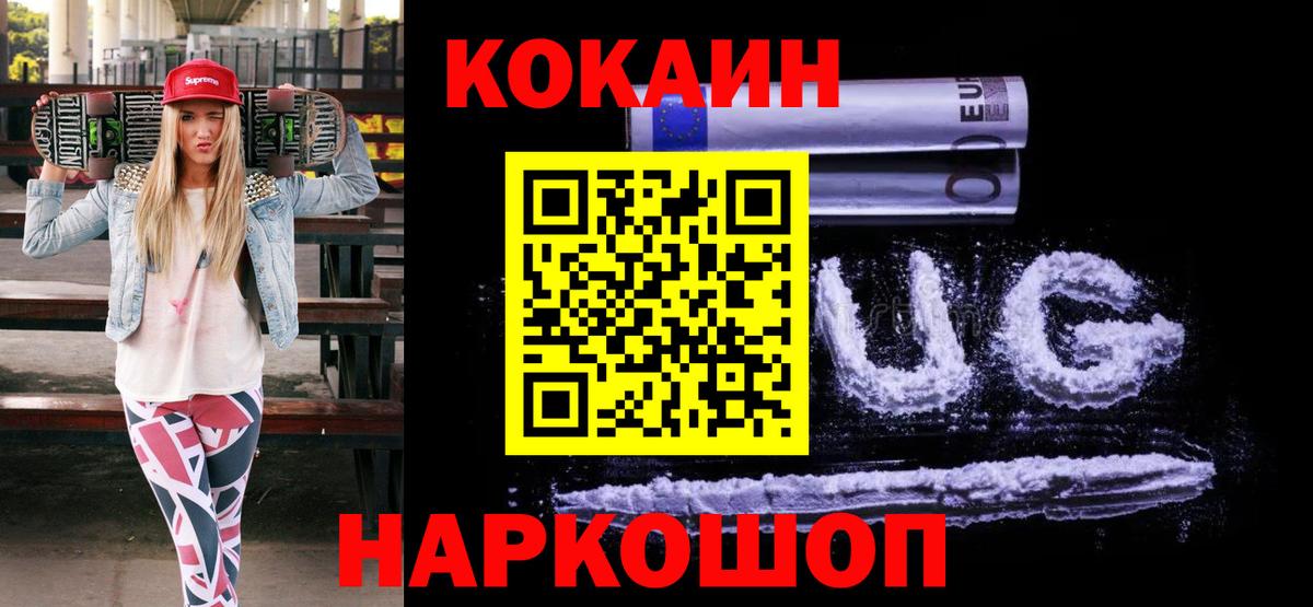 Cocaine Columbia Миасс