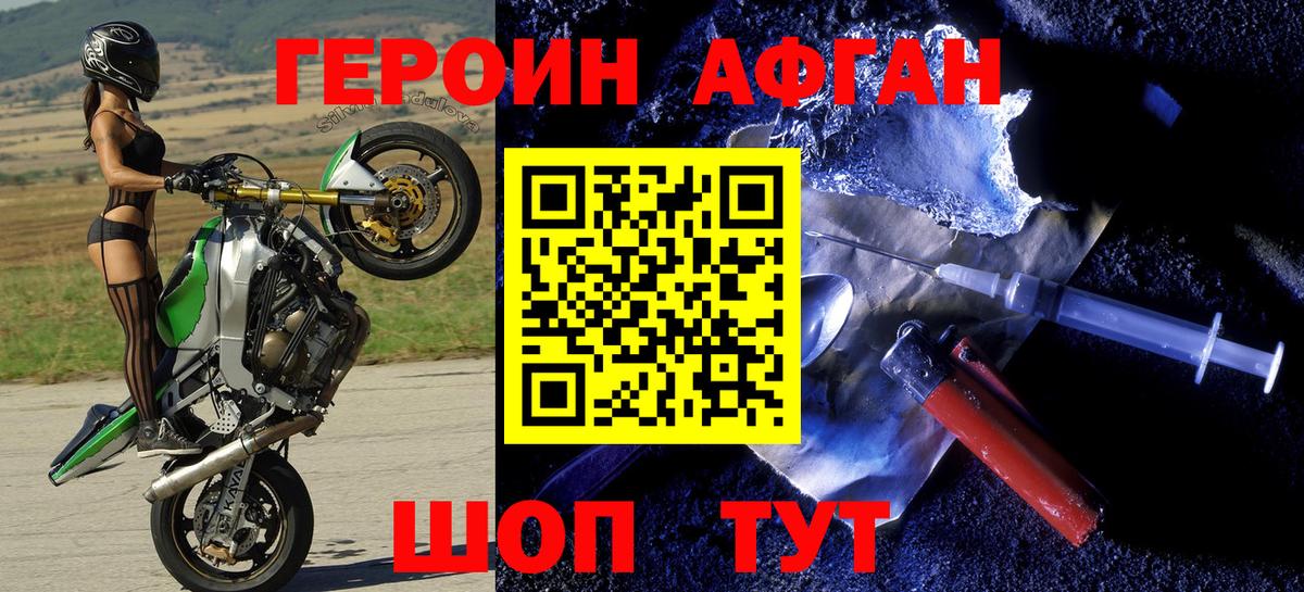 Миасс  ГЕРОИН  Вход с VPN  ГЕРОИН VHQ 