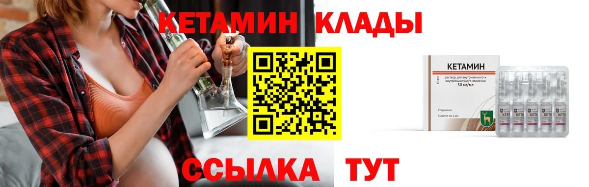 КЕТАМИН ketamine Миасс