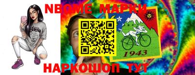 наркотики Сланцы