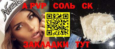 стафф Славянск-на-Кубани