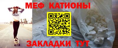 мефедрон мука Славгород
