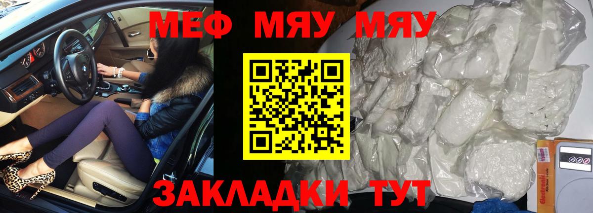 Миасс  mega ссылки  Вход с VPN  Мефедрон  МЕФ 4 MMC  МЕФ  Меф кристаллы 