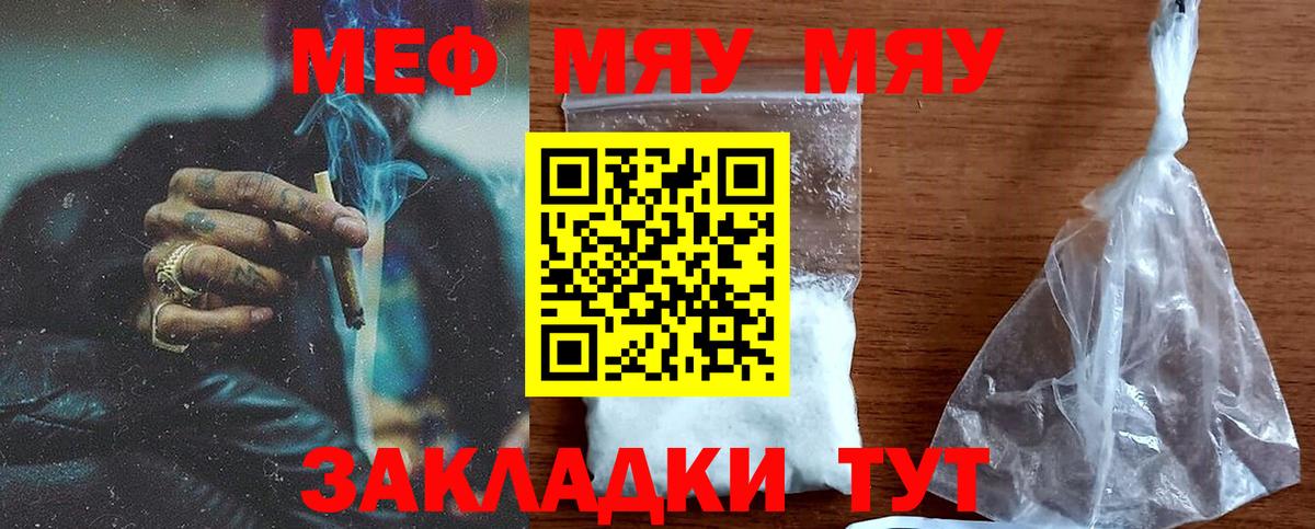 МЕФ мука Миасс