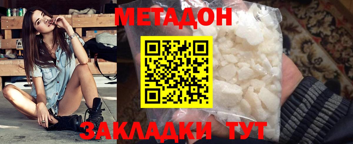 Миасс  МЕТАДОН мёд  Вход с VPN 