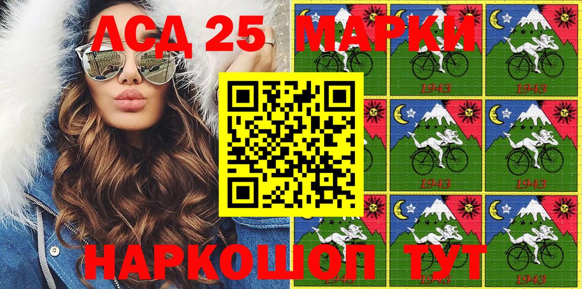 Наркотические марки 1,8мг Миасс