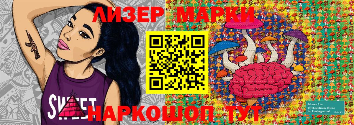 Миасс  Наркотические марки 1,8мг  Марки NBOMe  Вход с VPN 