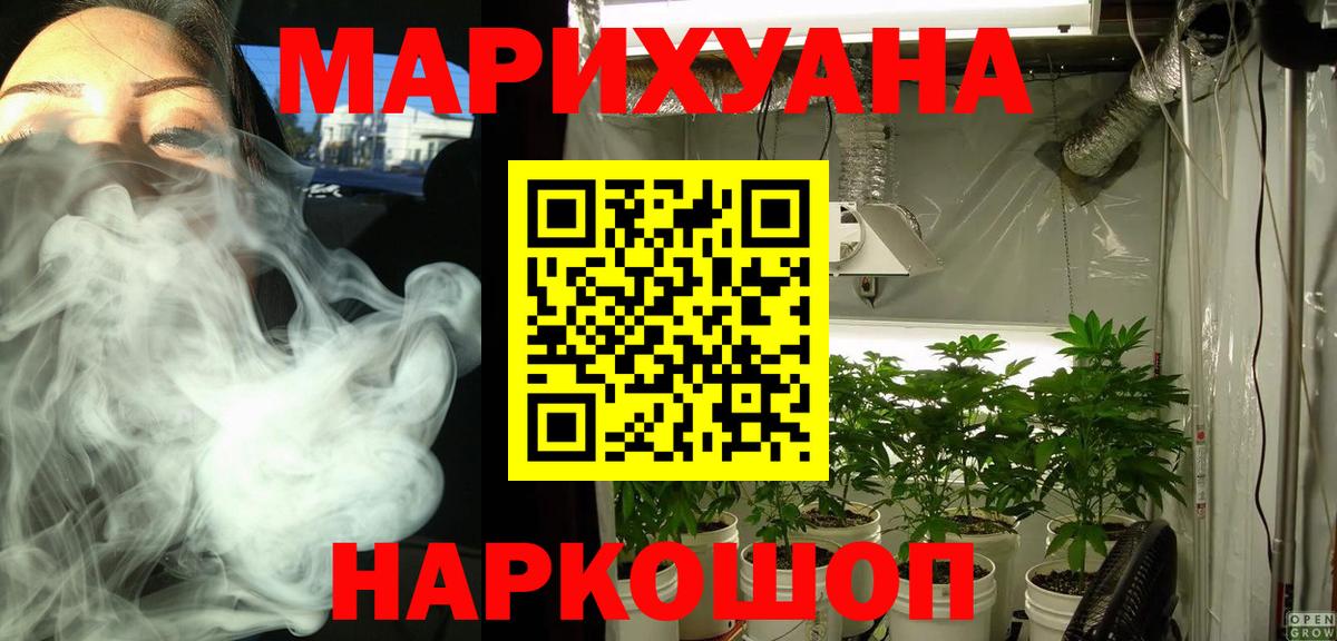 Бошки марихуана семена Миасс