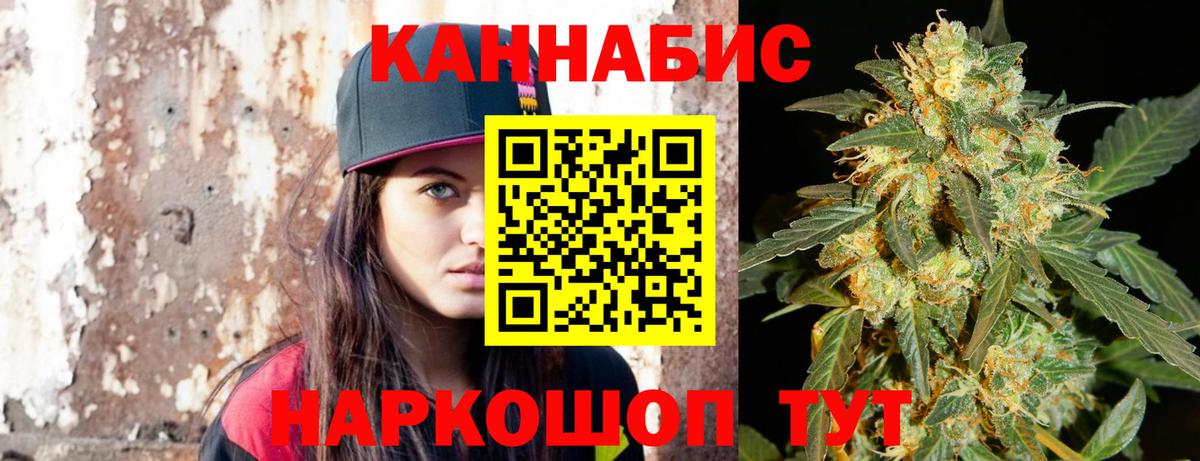 Бошки Шишки White Widow  Марихуана конопля  Миасс  МАРИХУАНА семена  Конопля White Widow  Вход с VPN 
